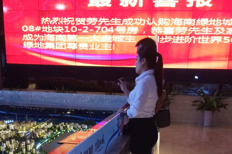 绿地城看房