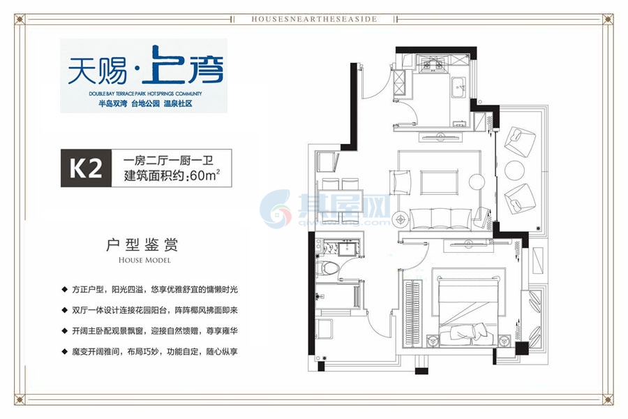 三期四标K2户型-建面约60.00㎡-1房2厅1厨1卫