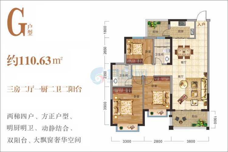 G户型-建面约110.63㎡-三房两厅一厨两卫双阳台